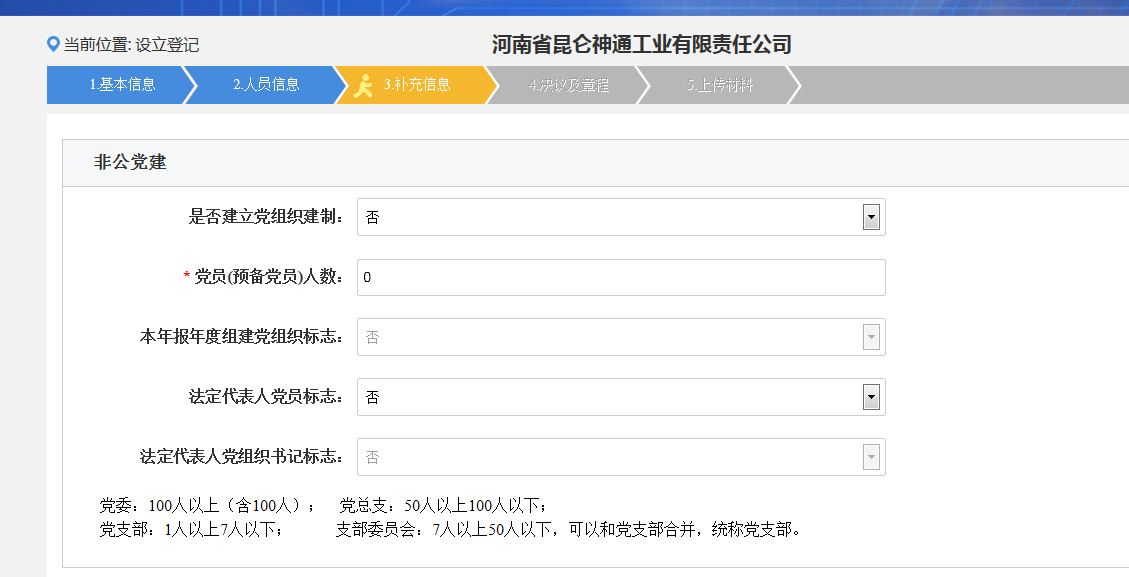 郑州申请集团公司365bet中文网站_365bet官网下载_日博365投注流程人员信息补充