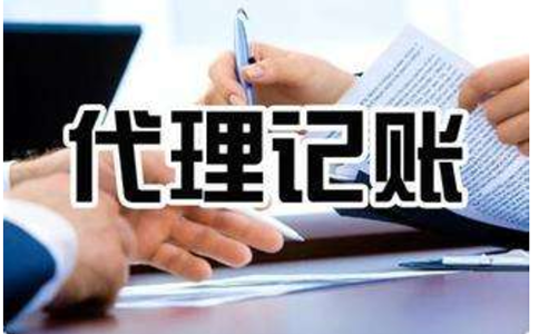 郑州市代理记账年审需提供资料(郑州代理记账税务费用)