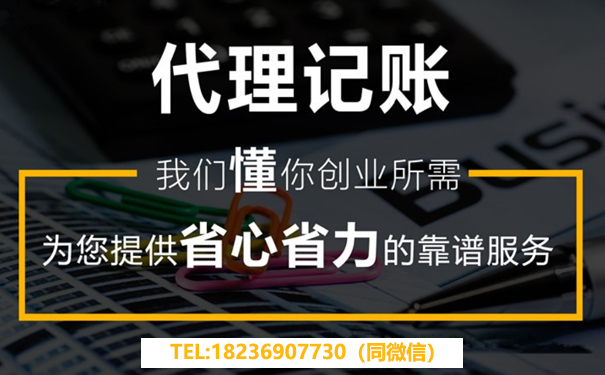 郑州报税做账代理公司