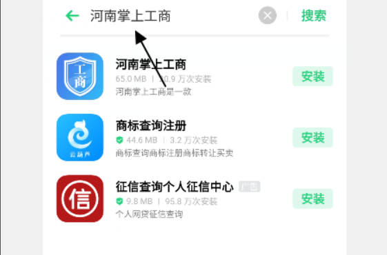 河南掌上登记工商app365bet中文网站_365bet官网下载_日博365投注下载