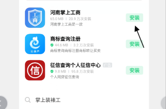 河南掌上登记工商app365bet中文网站_365bet官网下载_日博365投注下载3