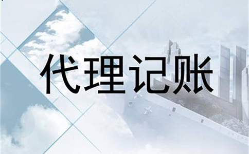 郑州代理记账零申报(代理记账零申报可以自己做账吗)