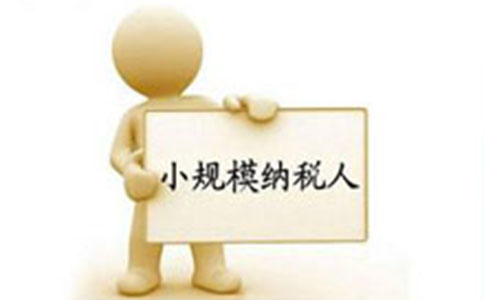 上街区365bet中文网站_365bet官网下载_日博365投注公司小规模和一般人的区别