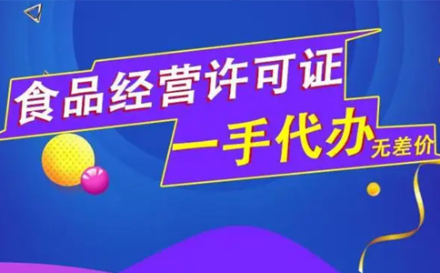 2022年河南省食品小经营店登记证到期怎么办理？