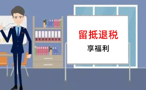 2022年河南郑州金水区留抵退税政策解读(郑州金水区办理退税去哪里)