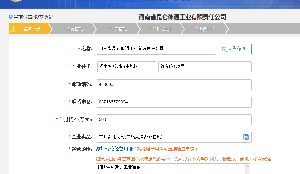 郑州上街区申请集团公司365bet中文网站_365bet官网下载_日博365投注流程资料提交