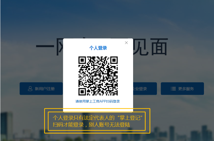 河南省企业登记全程电子化服务平台注销营业执照流程打开网站并登录