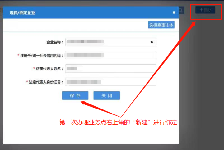 河南省企业登记全程电子化服务平台注销营业执照流程绑定企业