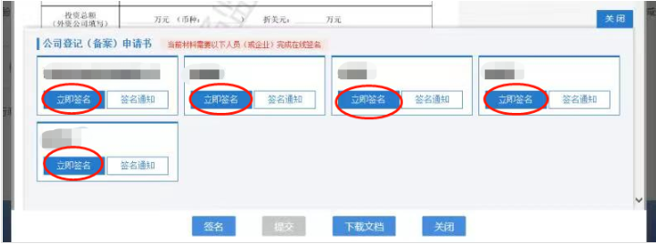 河南省企业登记全程电子化服务平台注销营业执照流程简易注销